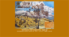Desktop Screenshot of annerakower.com